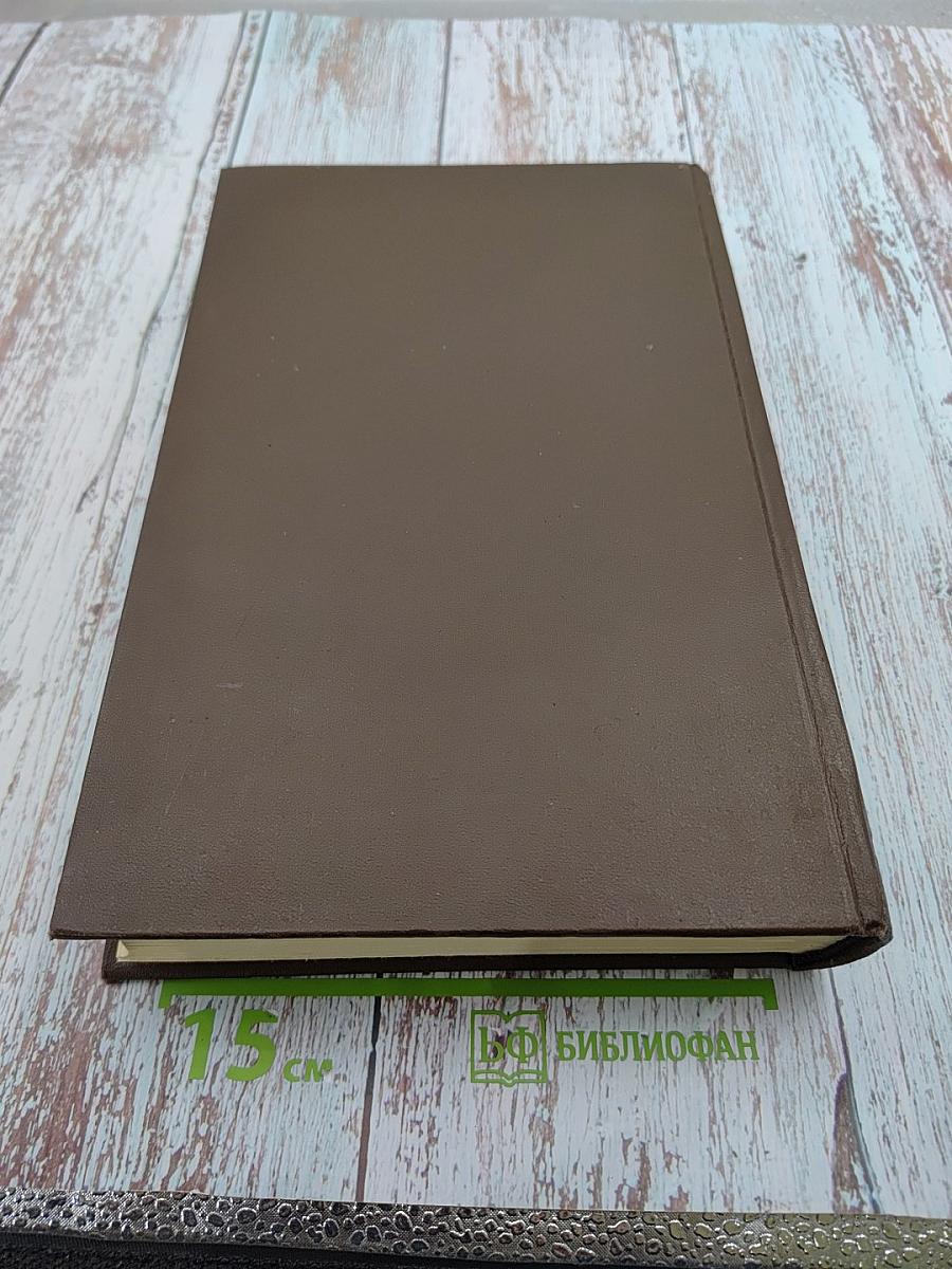 Большая медицинская энциклопедия. Том 5. Везикула-Вулканизация