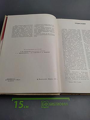 Непокоренный Ленинград. Краткий очерк истории города в период Великой Отечественной войны
