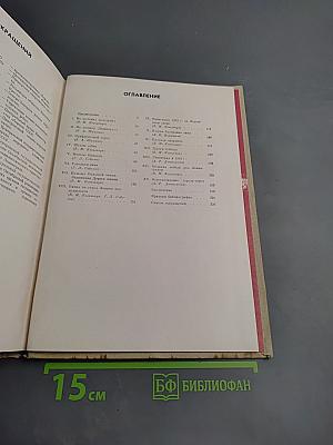 Непокоренный Ленинград. Краткий очерк истории города в период Великой Отечественной войны