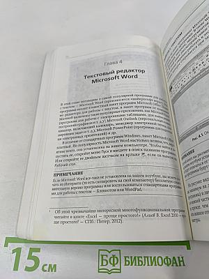 НОУТБУК - проще простого!