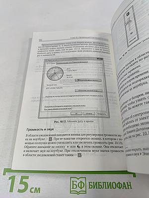 НОУТБУК - проще простого!