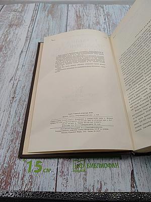 Большая медицинская энциклопедия. Том 35: Экскреция - Ящур