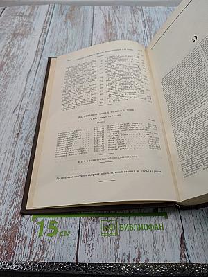 Большая медицинская энциклопедия. Том 35: Экскреция - Ящур