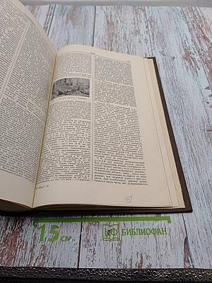 Большая медицинская энциклопедия. Том 35: Экскреция - Ящур