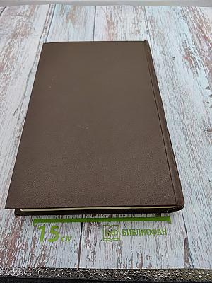 Большая медицинская энциклопедия. Том 35: Экскреция - Ящур