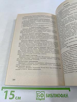 ВУЗЫ Санкт-Петербурга 2002/2003: Справочник для поступающих