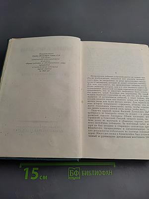 Необыкновенное лето (Том пятый)