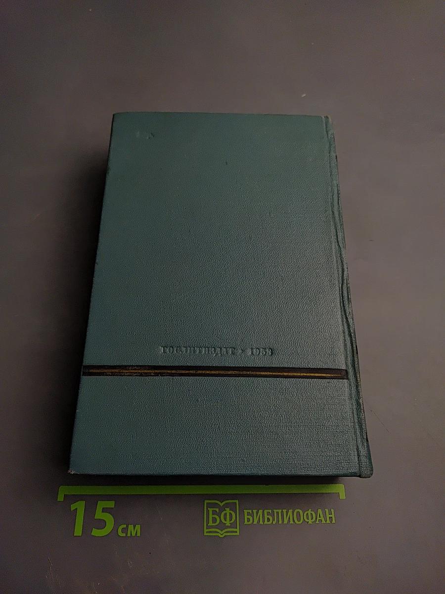 Необыкновенное лето (Том пятый)