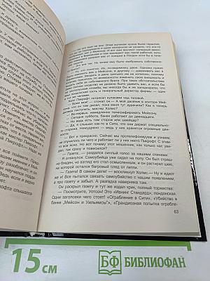 Записки о Шерлоке Холмсе