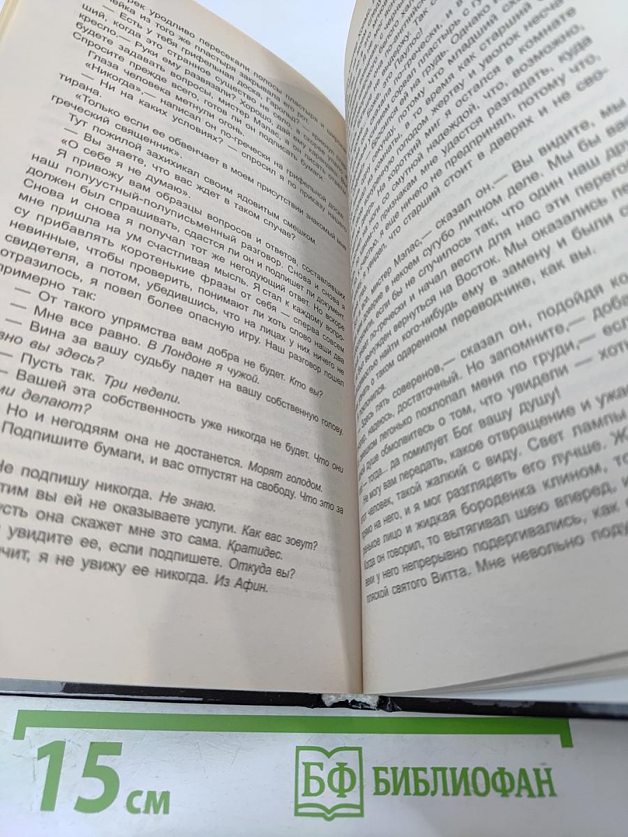 Записки о Шерлоке Холмсе