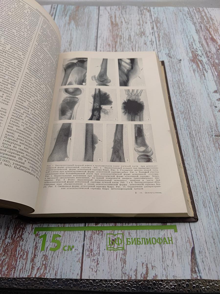 Большая медицинская энциклопедия. Том 22. Органотропия - Панкреатин