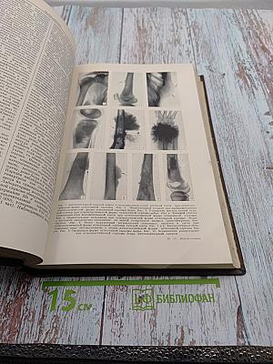 Большая медицинская энциклопедия. Том 22. Органотропия - Панкреатин