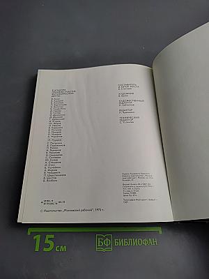 Москва и Москвичи