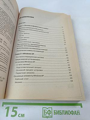 Школа работы на компьютере для начинающих. Краткий курс