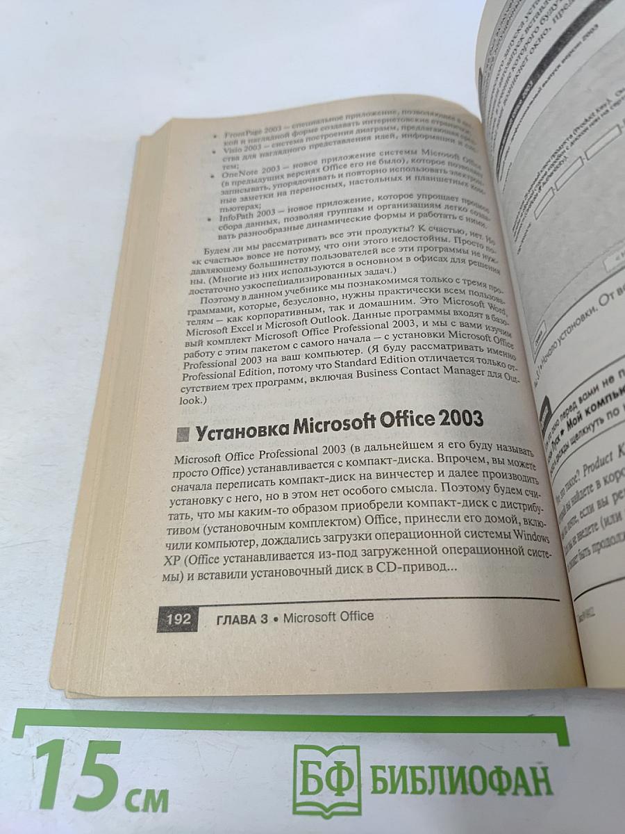 Школа работы на компьютере для начинающих. Краткий курс