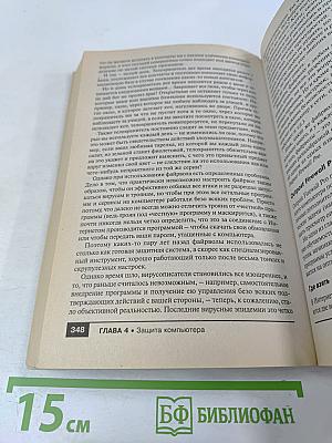 Школа работы на компьютере для начинающих. Краткий курс
