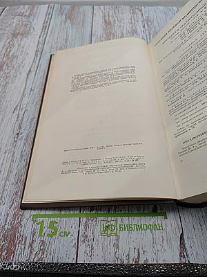 Большая медицинская энциклопедия. Том 4