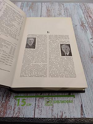 Большая медицинская энциклопедия. Том 4