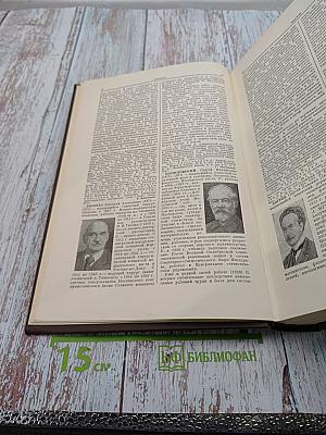 Большая медицинская энциклопедия. Том 4