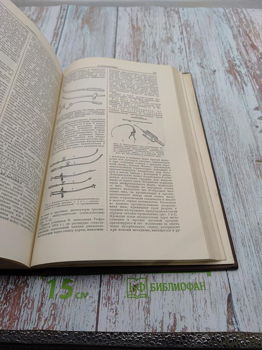 Большая медицинская энциклопедия. Том 4