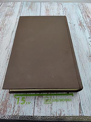 Большая медицинская энциклопедия. Том 4