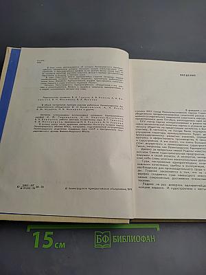 Адмиралтейцы. История Ленинградского Адмиралтейского объединения