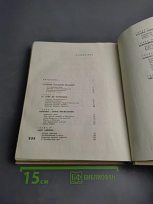 Адмиралтейцы. История Ленинградского Адмиралтейского объединения