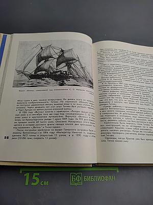 Адмиралтейцы. История Ленинградского Адмиралтейского объединения