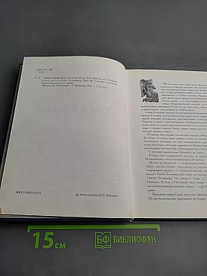 Ангел в городе