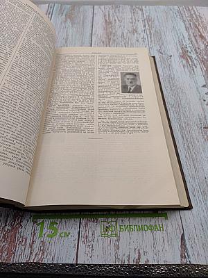 Большая медицинская энциклопедия. Том 34: Хлорофиллы - Экскохлеация