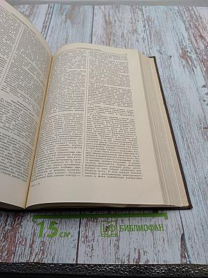 Большая медицинская энциклопедия. Том 34: Хлорофиллы - Экскохлеация