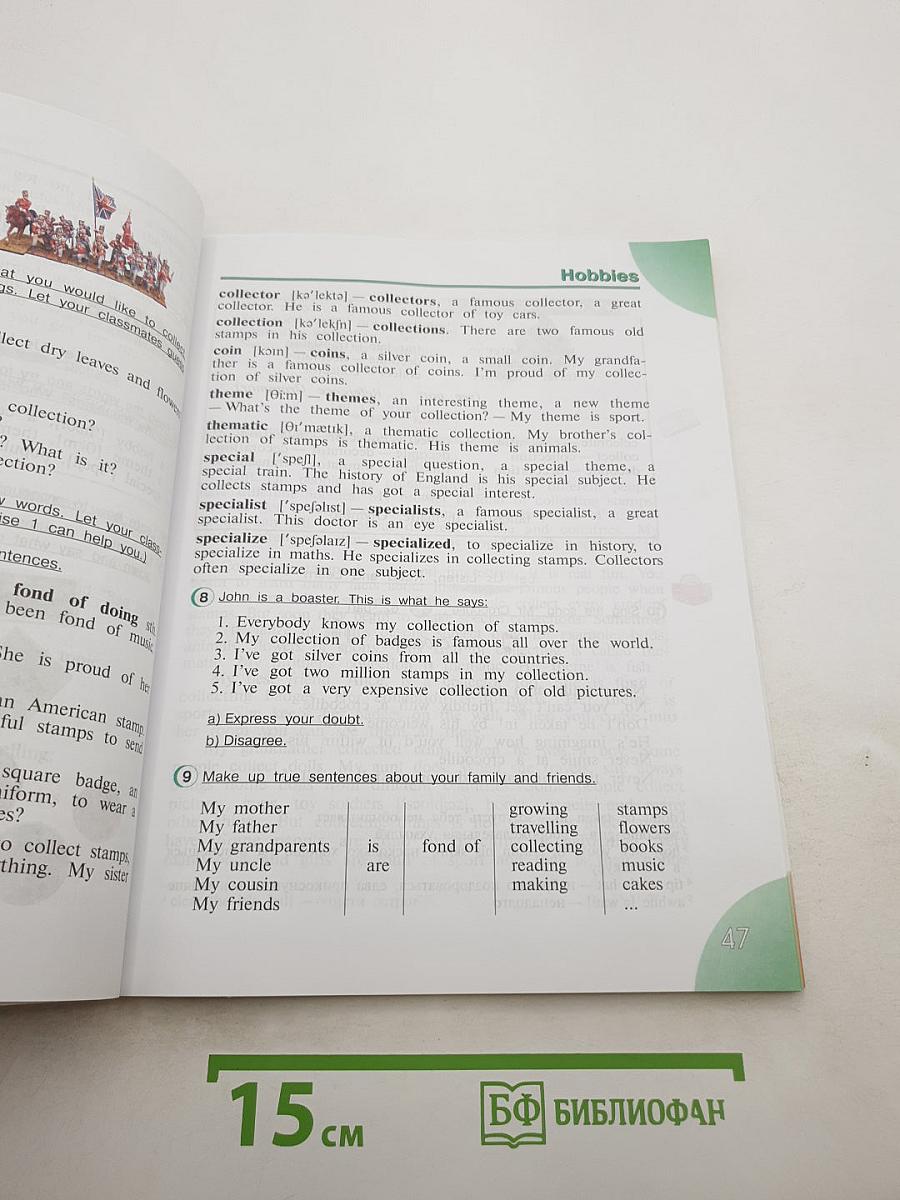 Английский язык. 4 класс. Учебник. В 2 частях. Часть 2. Student's Book