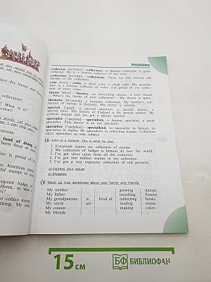 Английский язык. 4 класс. Учебник. В 2 частях. Часть 2. Student's Book