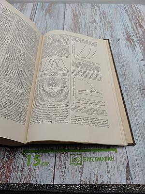 Большая медицинская энциклопедия. Том 34: Хлорофиллы - Экскохлеация
