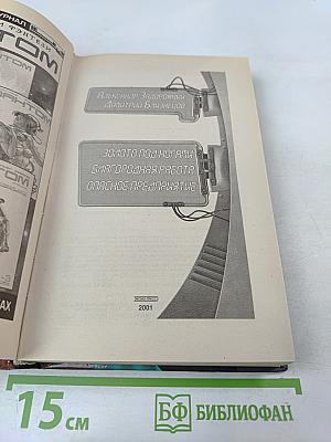 Золото под ногами