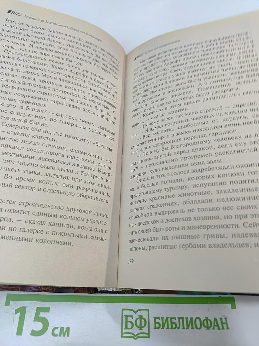 Золото под ногами