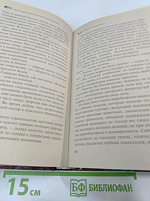 Золото под ногами