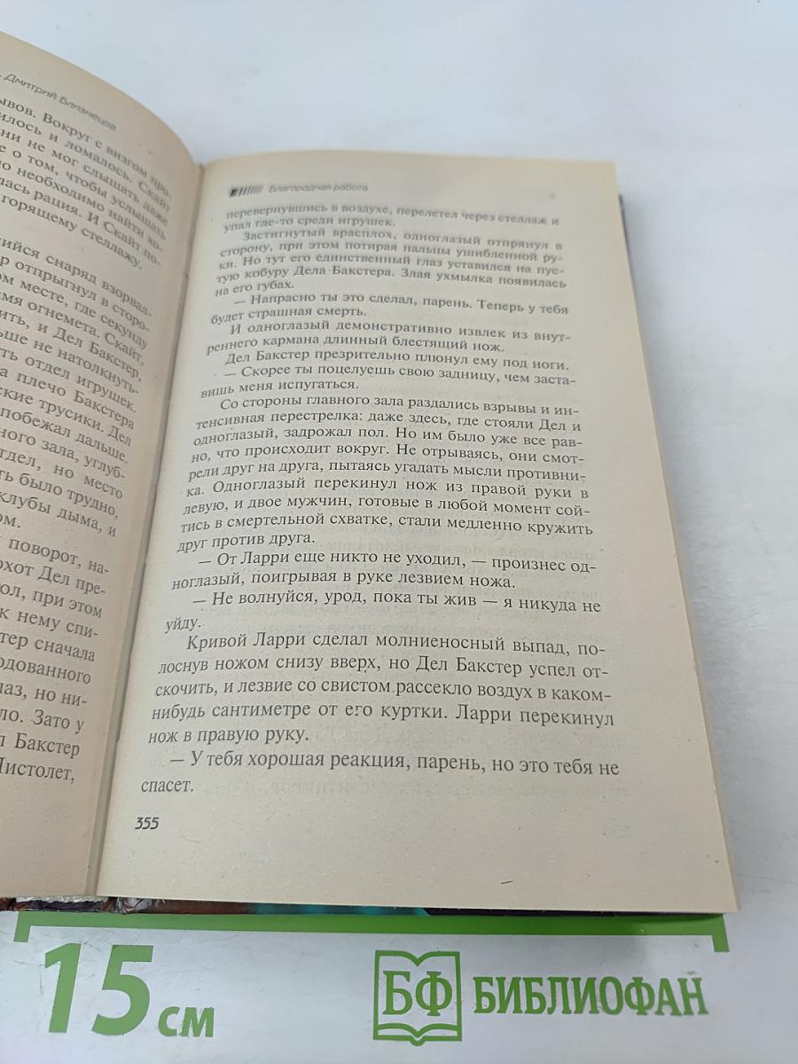 Золото под ногами