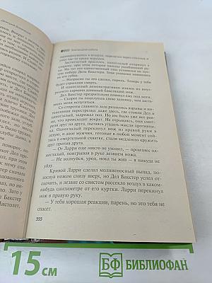 Золото под ногами