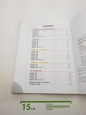 Английский язык. 4 класс. Учебник. В 2 частях. Часть 2. Student's Book