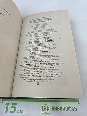 Золото под ногами