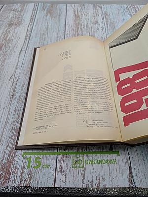 История без «белых пятен»