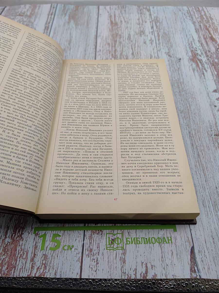 История без «белых пятен»