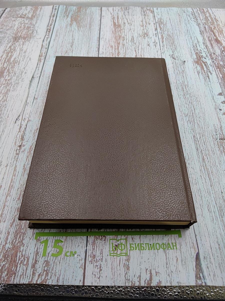 История без «белых пятен»