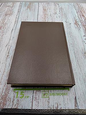 История без «белых пятен»