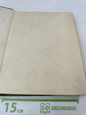 Счастливая куртизанка, или Роксана