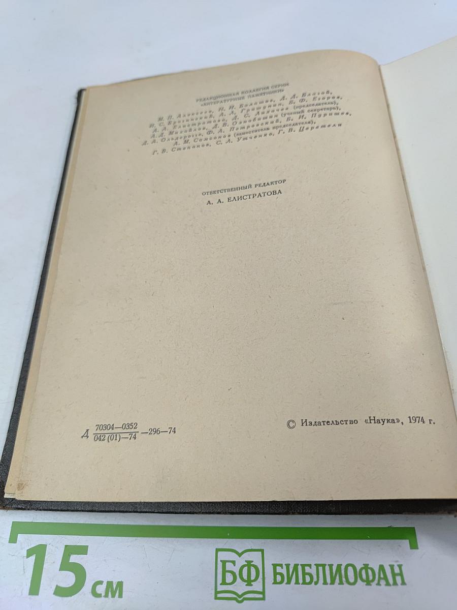 Счастливая куртизанка, или Роксана