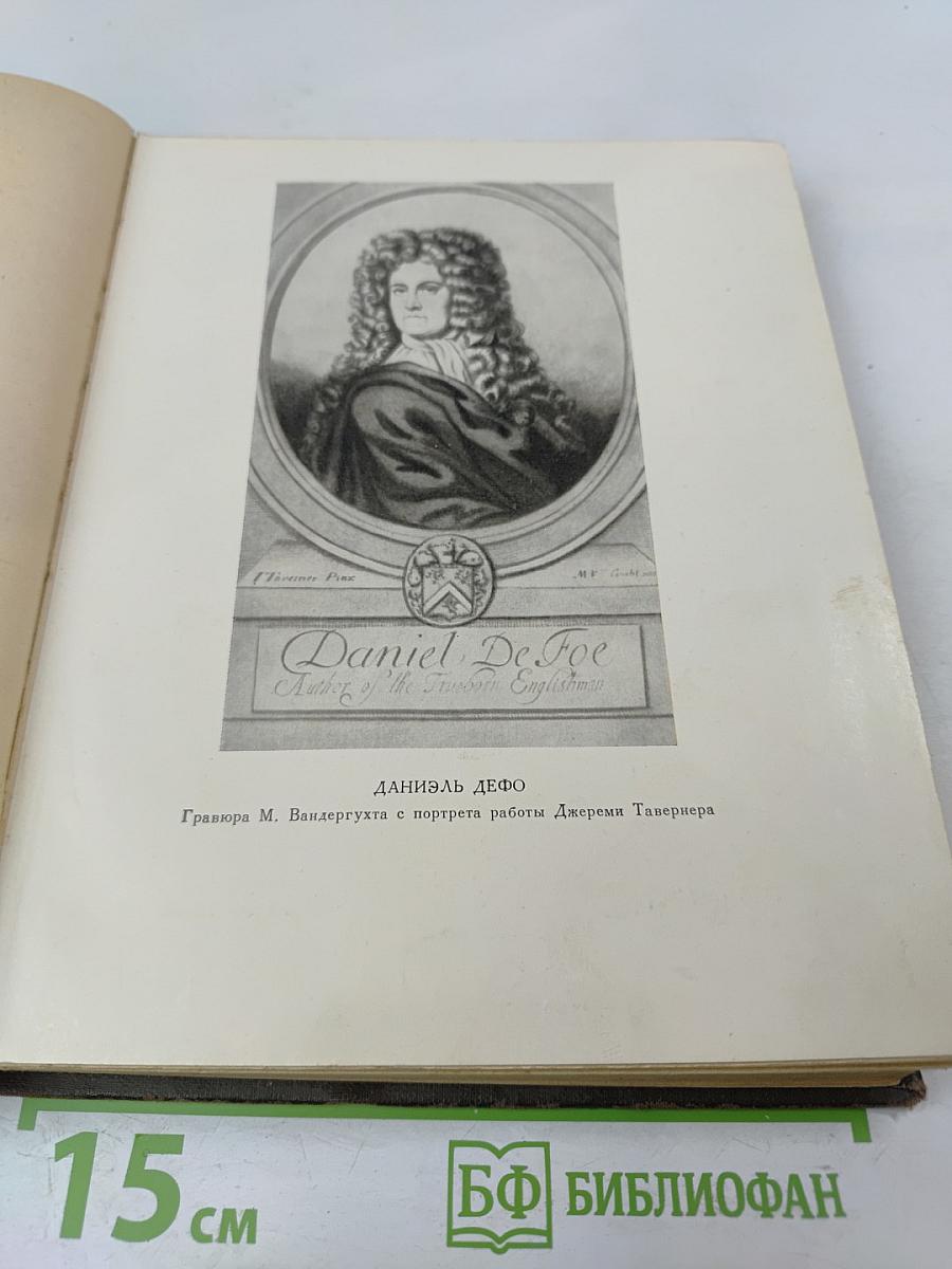 Счастливая куртизанка, или Роксана