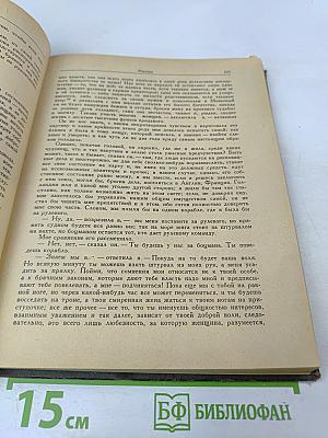 Счастливая куртизанка, или Роксана