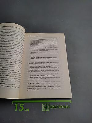 Книготорговля, периодика: учет и налоги